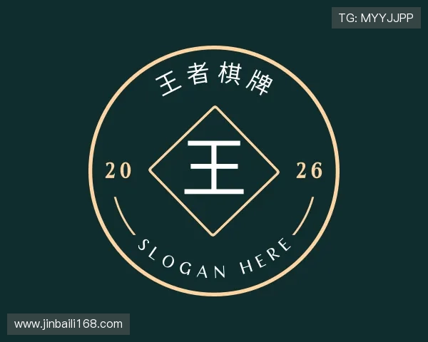 了解王者棋牌